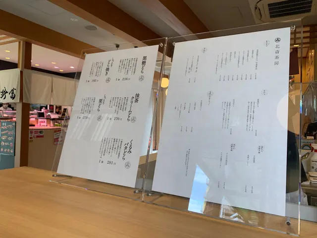 北斎茶房