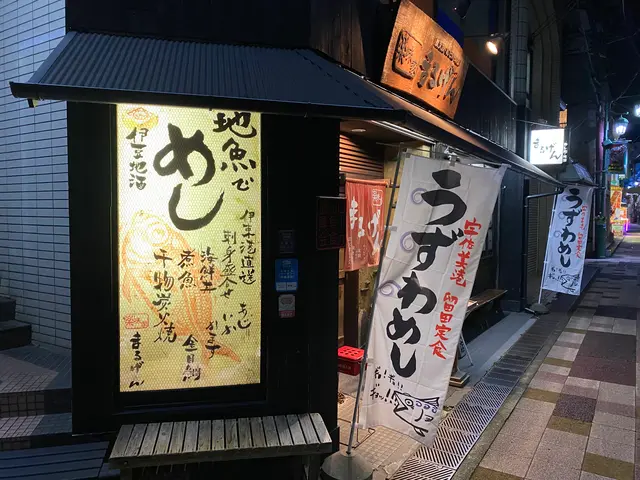 楽味家まるげん