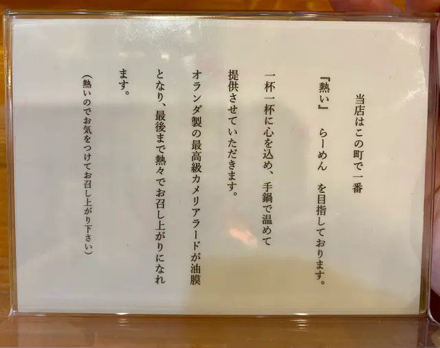 ロースの虎