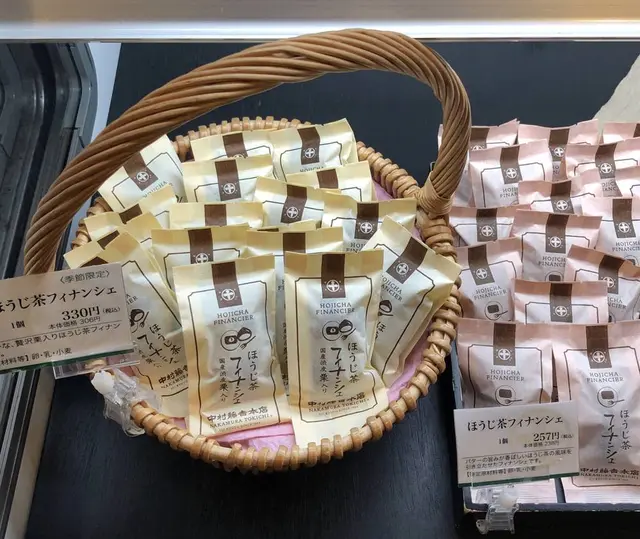 中村藤吉本店