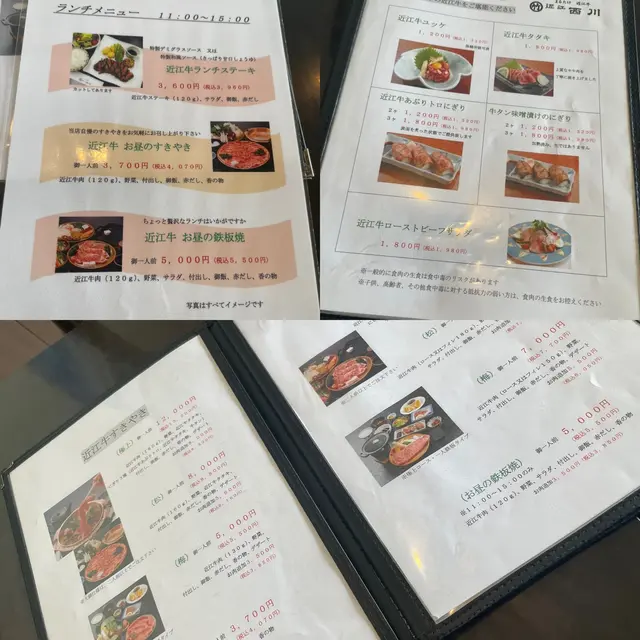 マルタケ近江西川