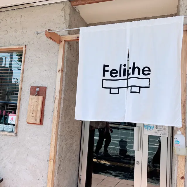 Feliche 鳥栖(フェリーチェ トス)