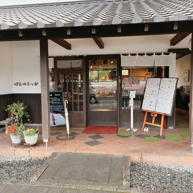 ぱんのもっか