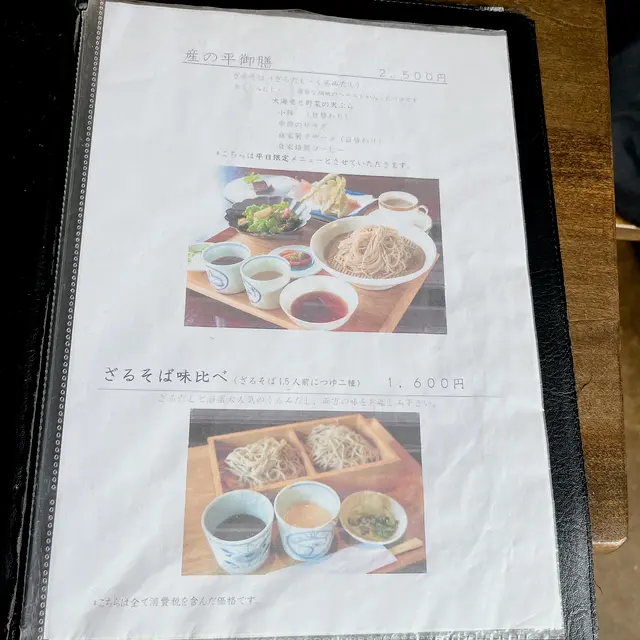 志賀食品 産庵