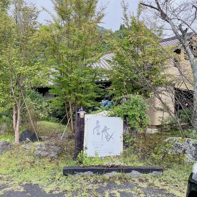 志賀食品 産庵