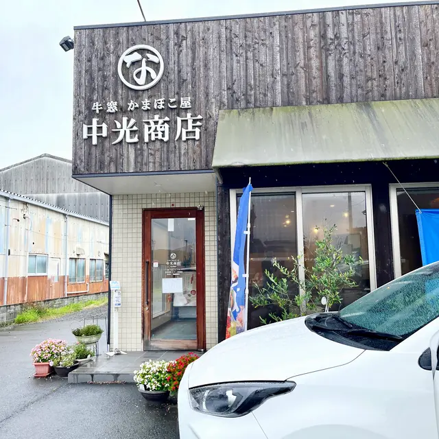 中光商店 邑久駅前店