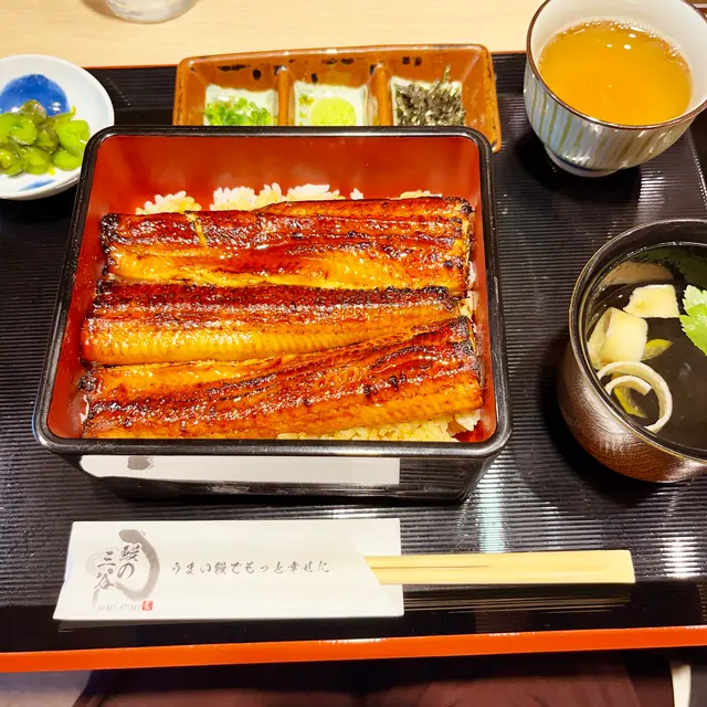 岡山名代 鰻の三谷
