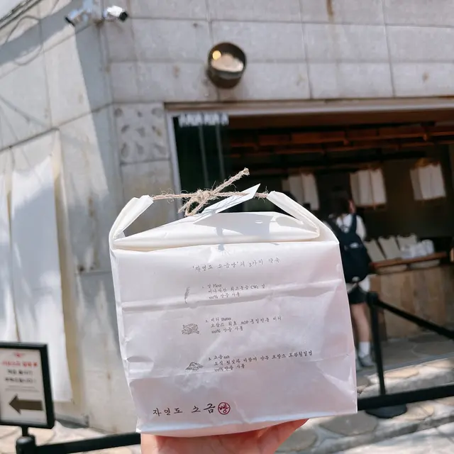 자연도소금빵in 성수/Jayeon Do Salted Bakery in Seongsu