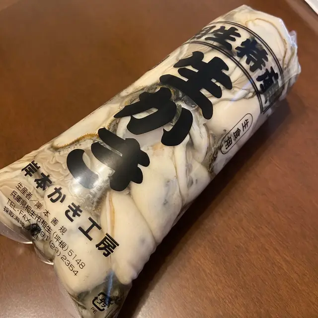 岸本かき工房 本店