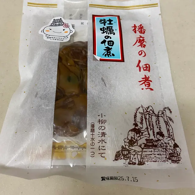 岸本かき工房 本店