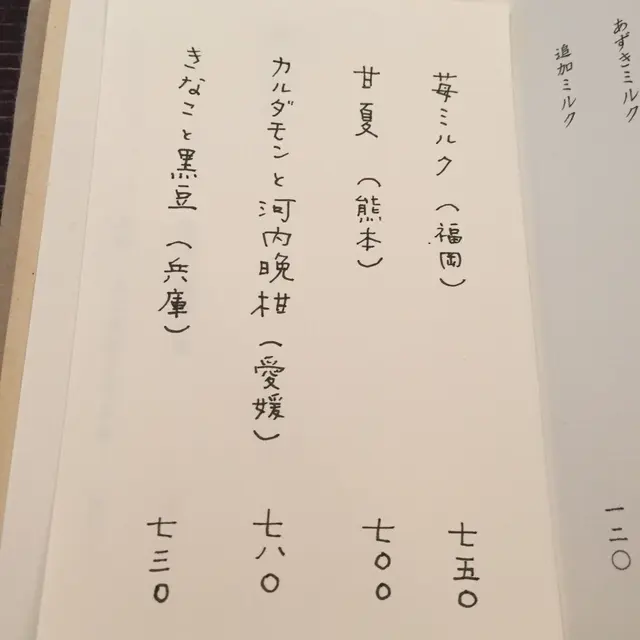甘味ゆい