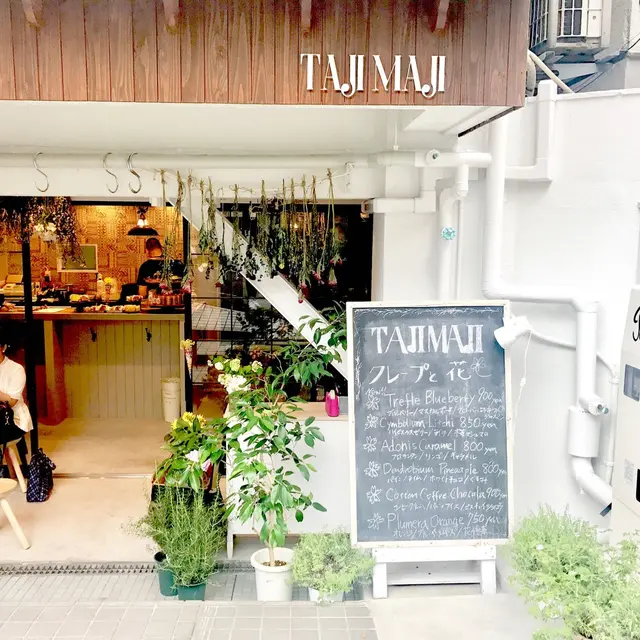 タジマジ （Taji Maji）