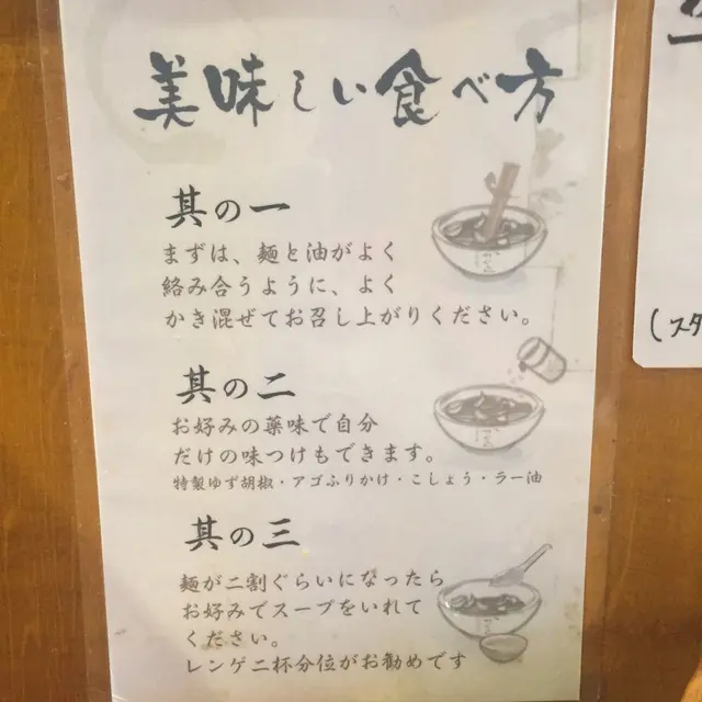 まぜそばかぐら