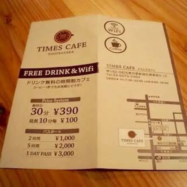 TIMES CAFE （タイムズ　カフェ）