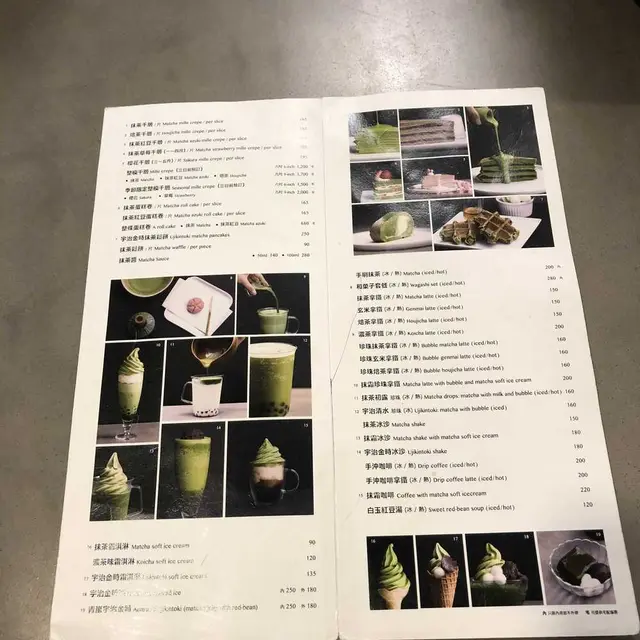 Matcha One