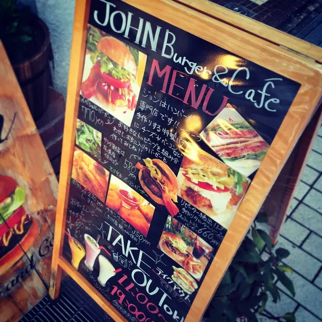 JOHN Burger &Cafe（ジョンバーガー&カフェ）