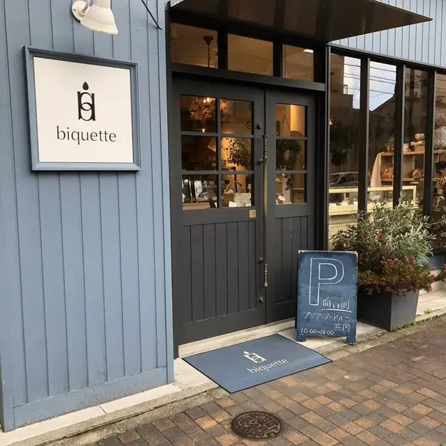 biquette(ビケット) [ ケーキ・洋菓子・ジャム・生菓子・焼き菓子・タルト・伝統菓子・イートイン・カフェ ]