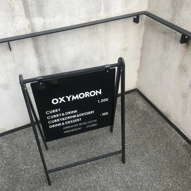 オクシモロン コマチ（OXYMORON komachi）