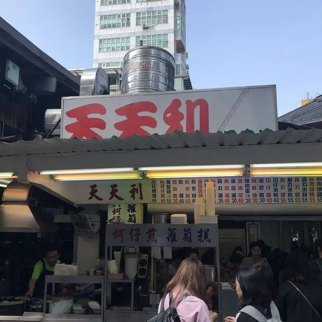 天天利美食坊
