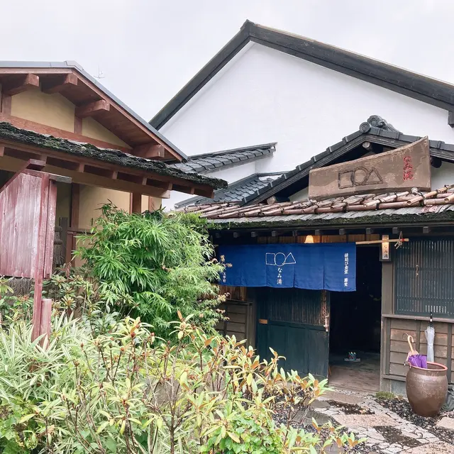 縁結び食堂 蕎麦 なみ満