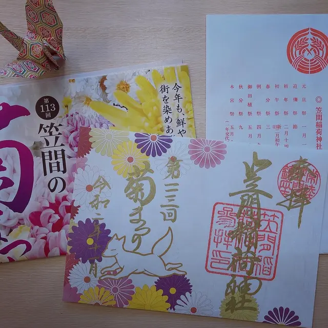 笠間稲荷神社
