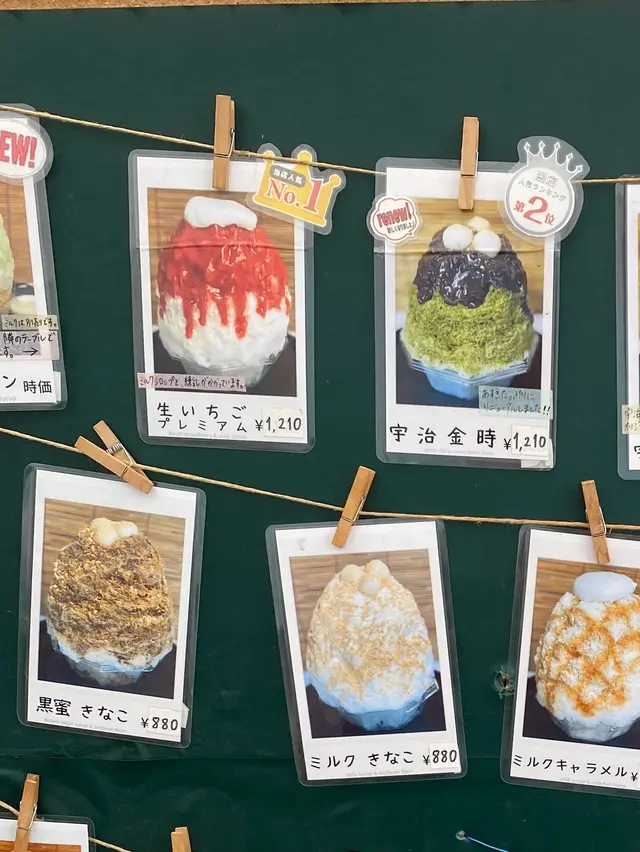 松月氷室（しょうげつひむろ）