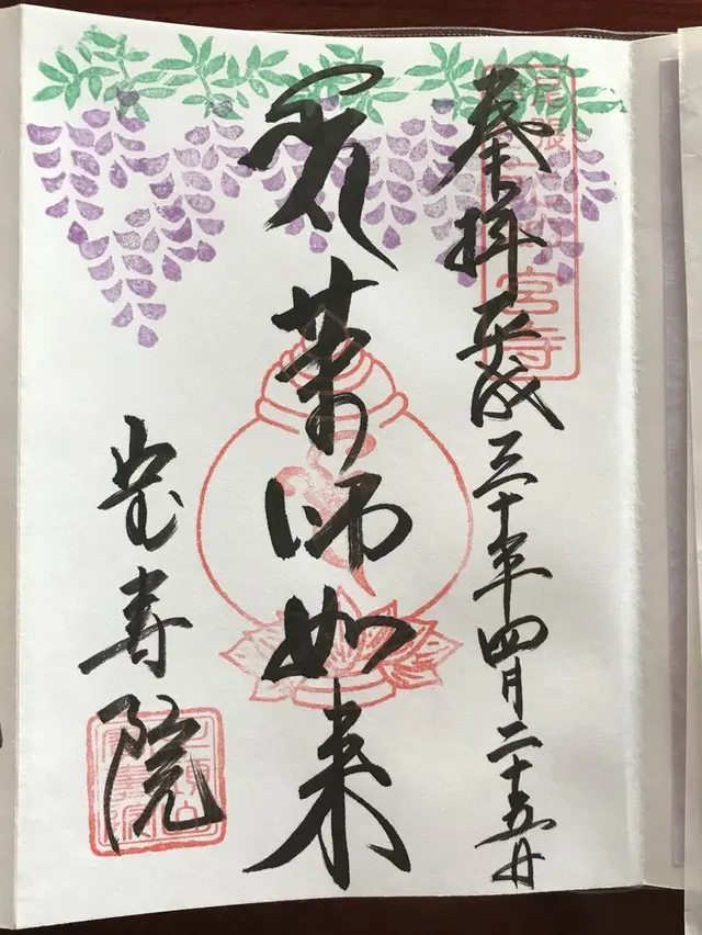 天王川公園