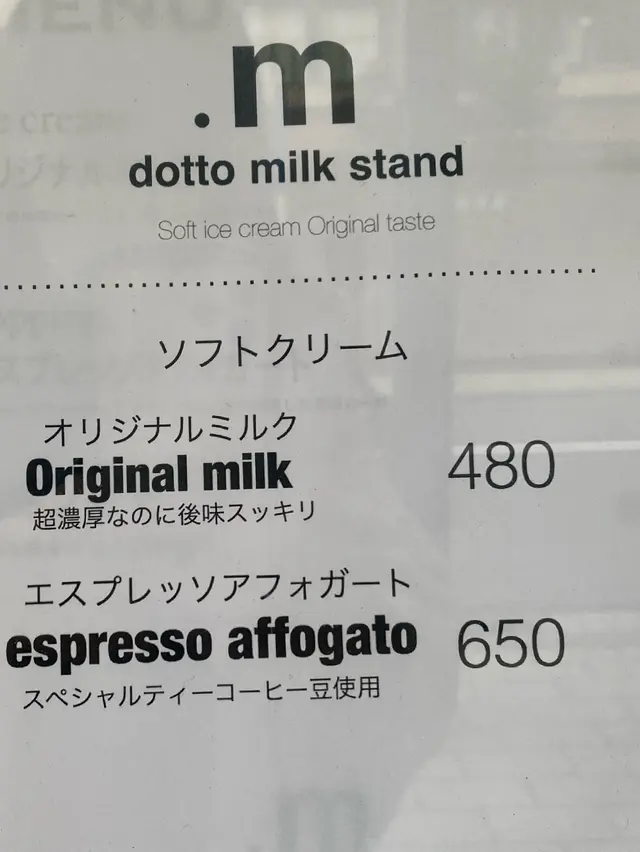 dotto milk stand