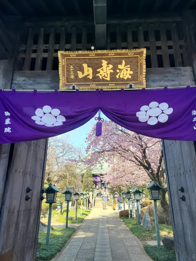 密蔵院