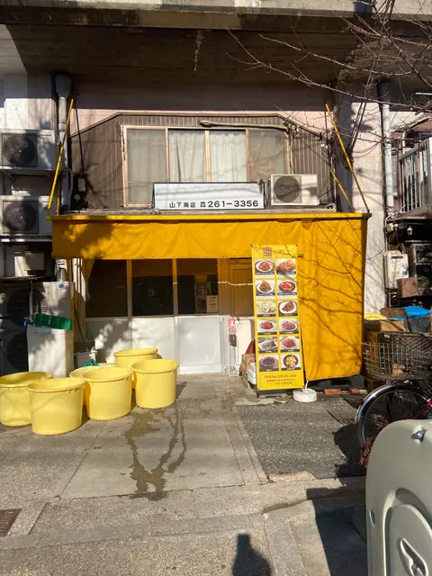 済州島キムチ 山下商店