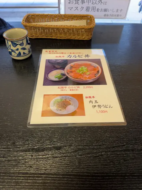 松阪肉 ステーキ 【寶来亭】 / 伊勢うどん しぐれ煮 お土産 【二光堂】/ 伊勢神宮へお参りの際は是非ご利用ください