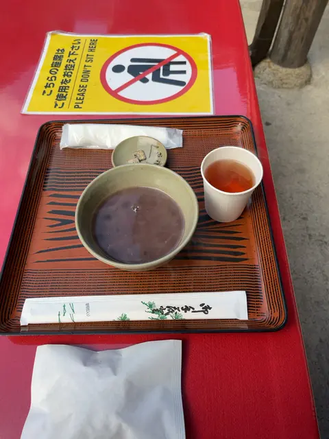 団五郎茶屋