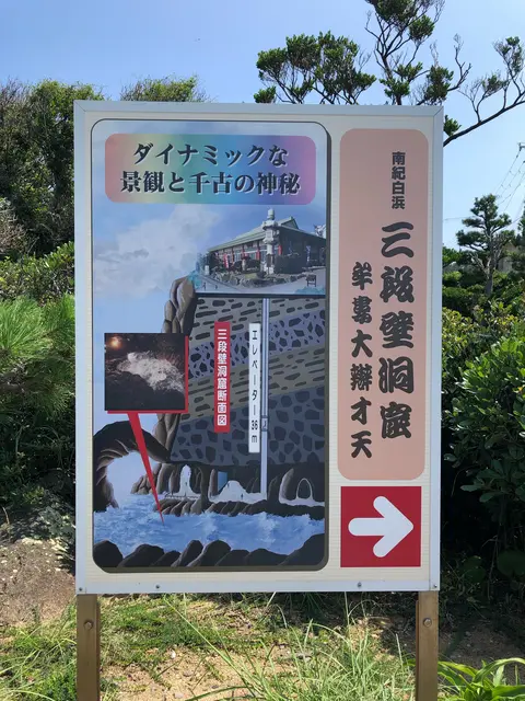 三段壁