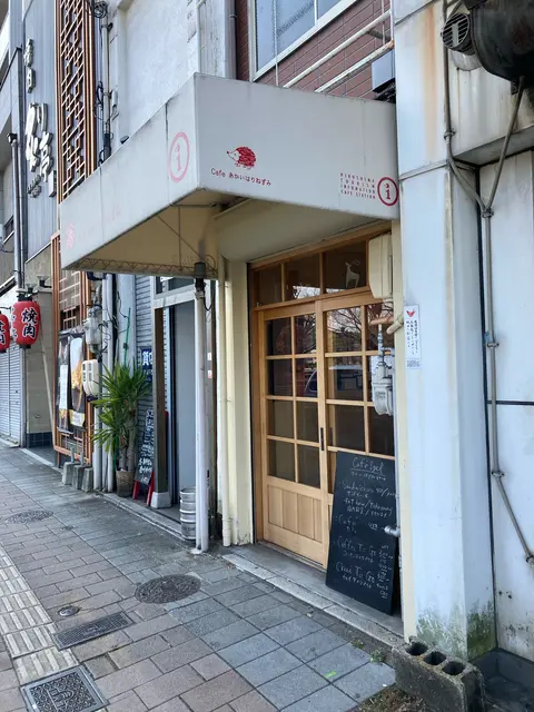 Cafe Igel/あかいはりねずみ