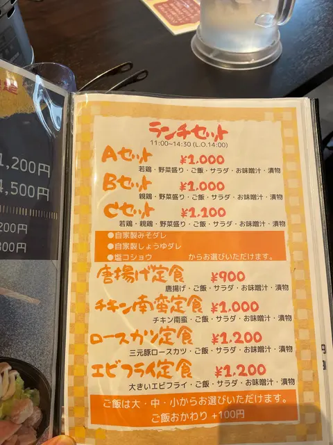 とり焼肉 タケルのタ 桜井店