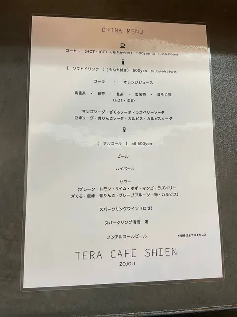 TERA CAFE SHIEN ZOJOJI