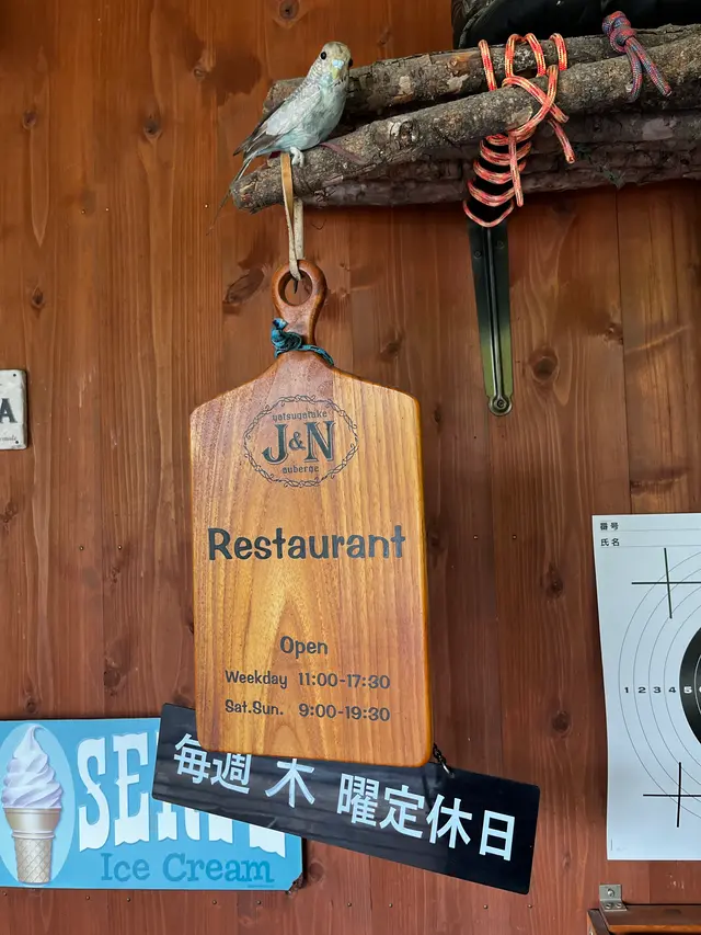 yatsugatake J&N