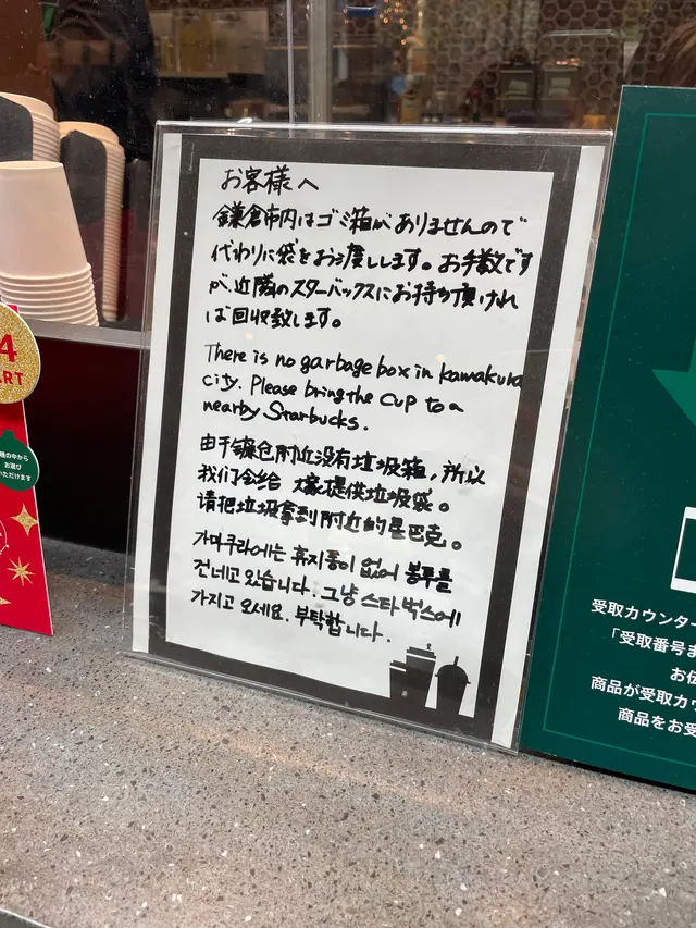 スターバックスコーヒー 鎌倉御成町店（STARBUCKS COFFEE）