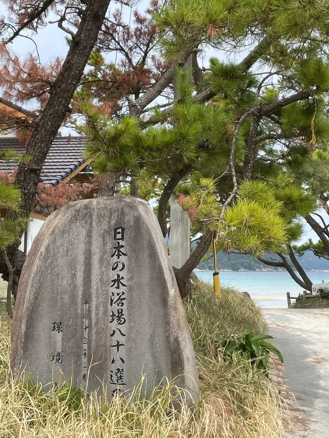 蛤浜海水浴場