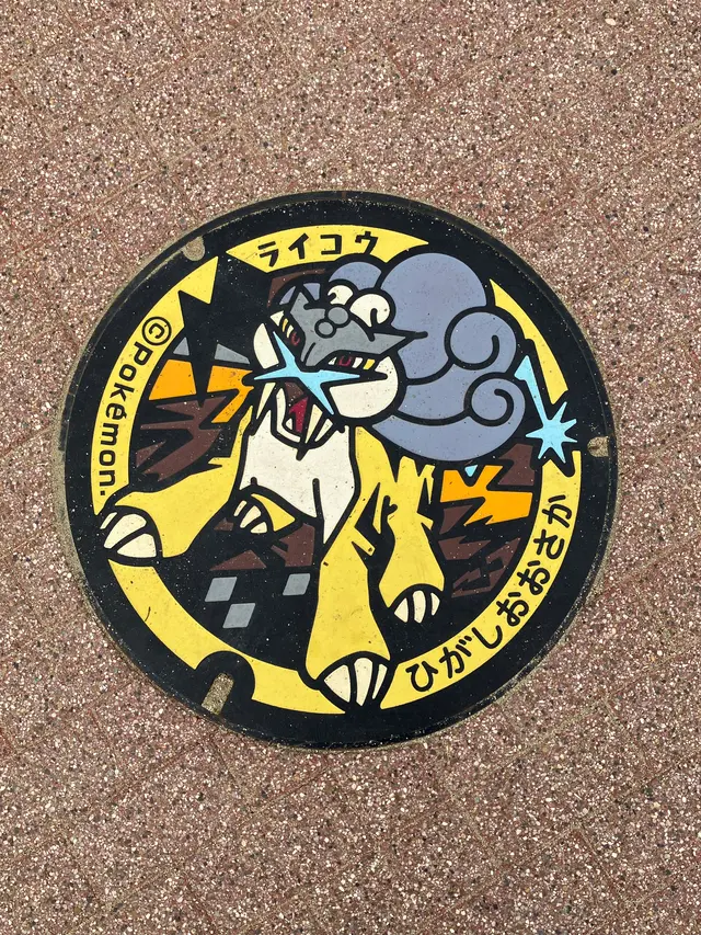 ライコウ