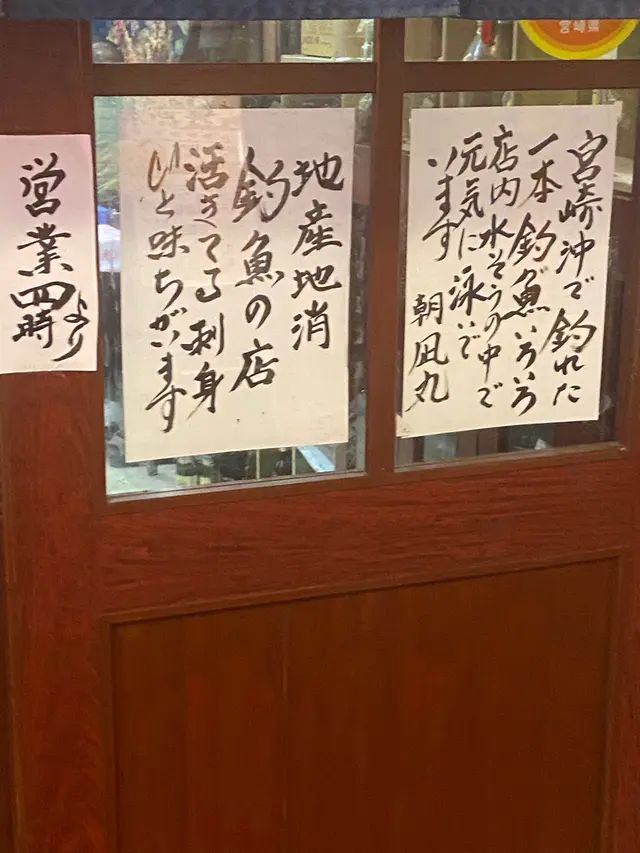 朝凪丸
