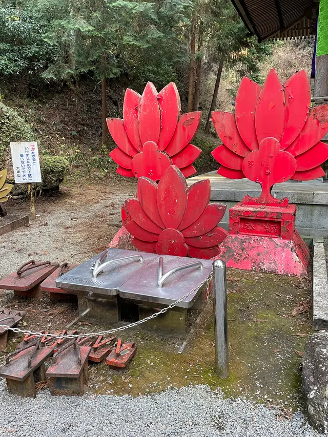 大雄山最乗寺