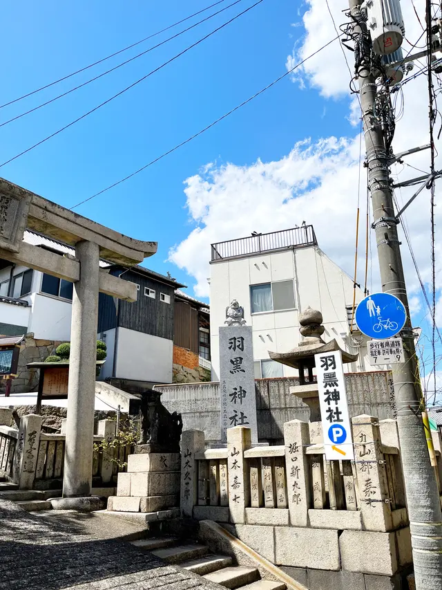 羽黒神社