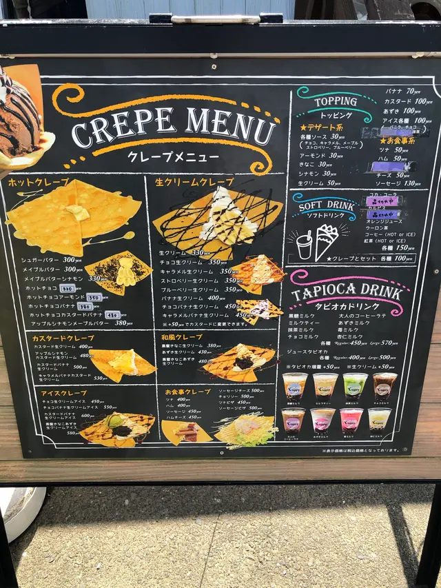 Creppy7
