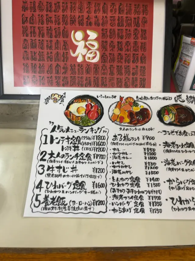 養老 自由軒