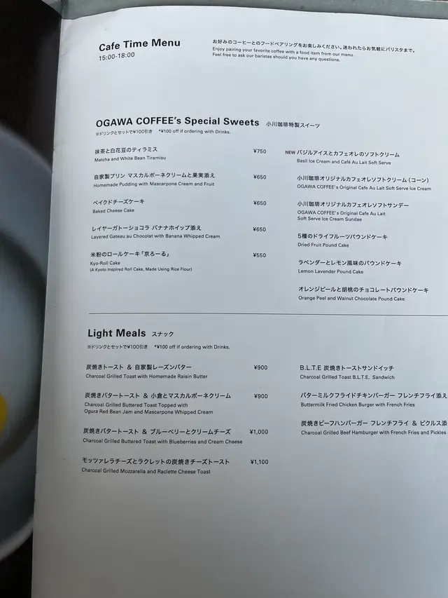 OGAWA COFFEE LABORATORY