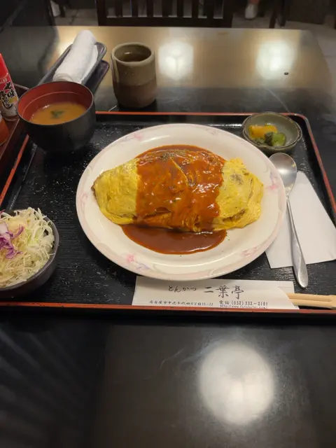 二葉亭