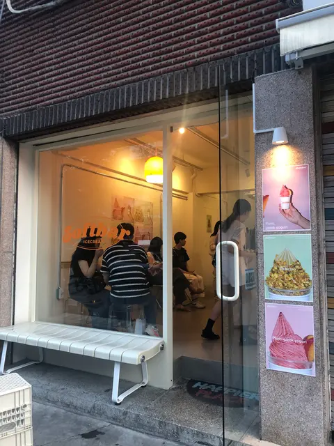 softbar（소프트바）
