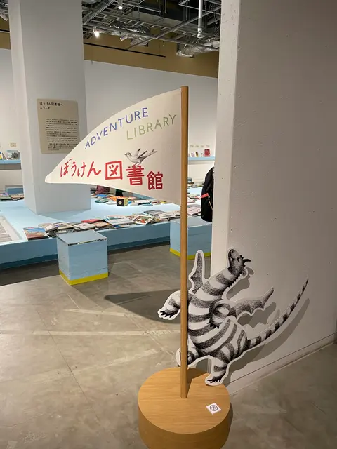 PLAY!MUSEUM
