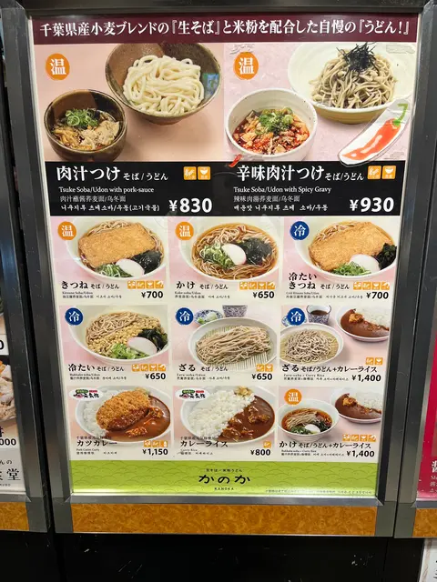 フードコート（市原SA上り）
